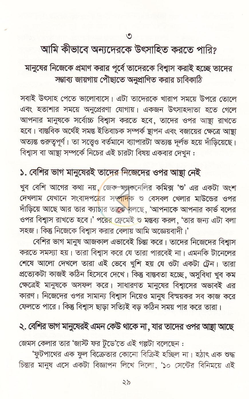 পাতা 10
