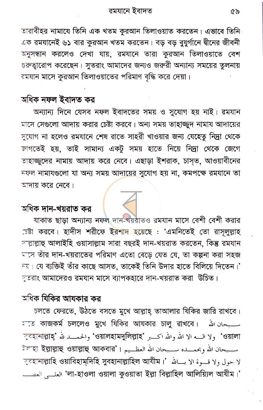 পাতা 18