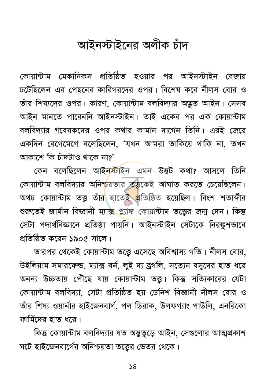 পাতা 10