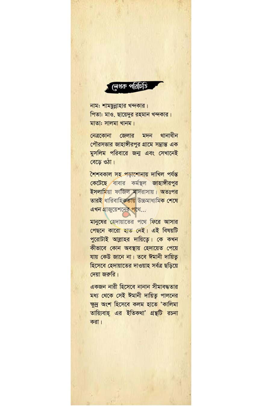 পাতা 14