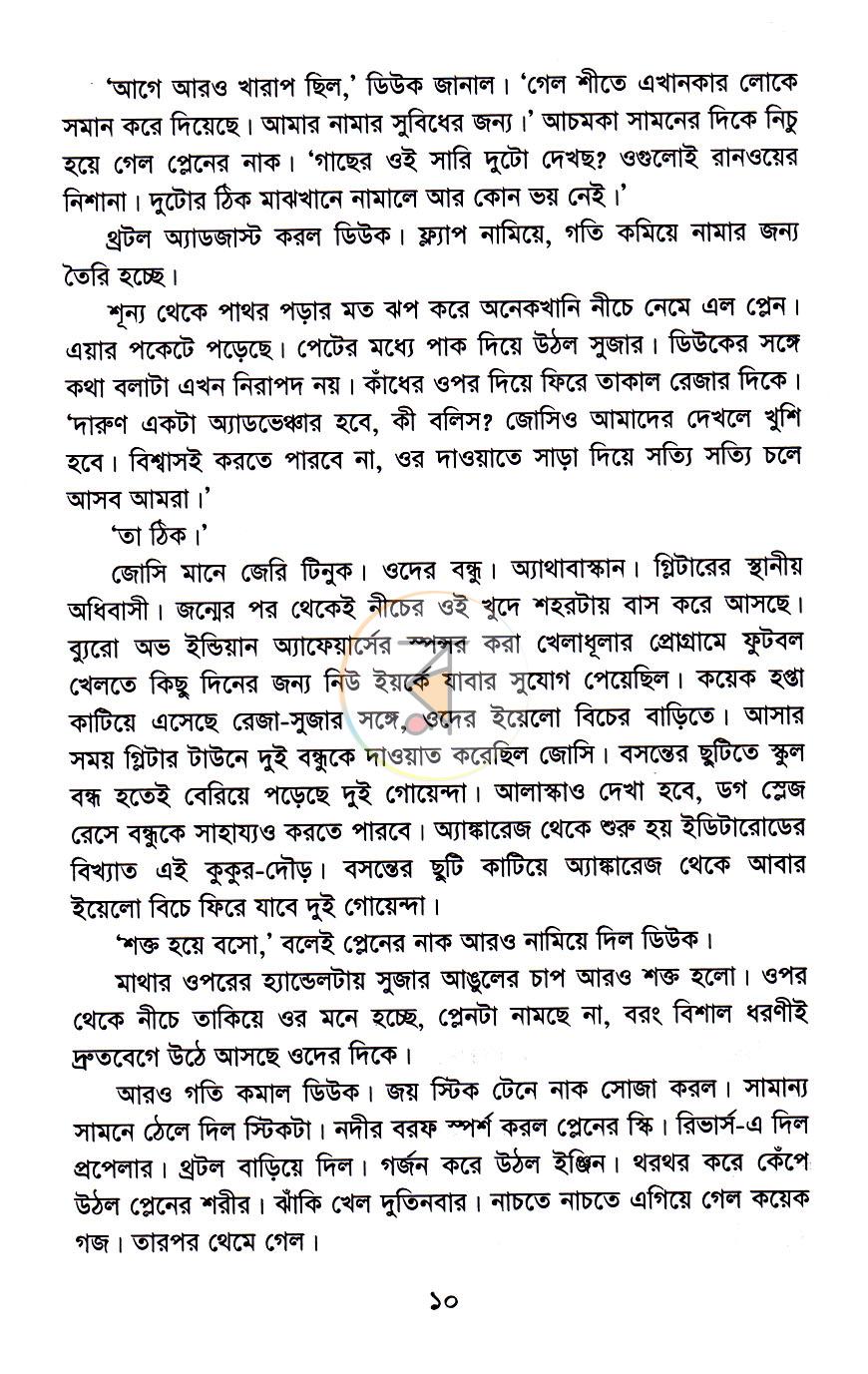 পাতা 3