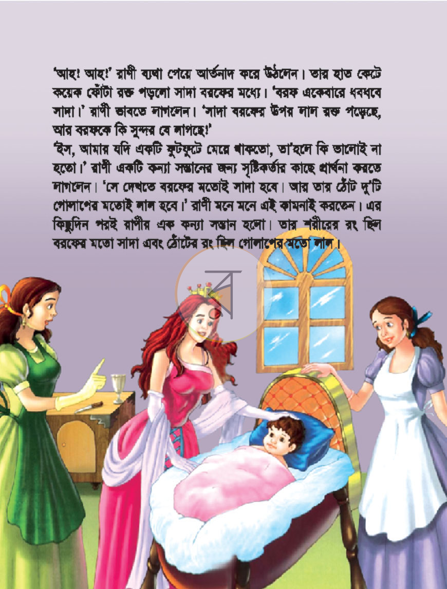 পাতা 2