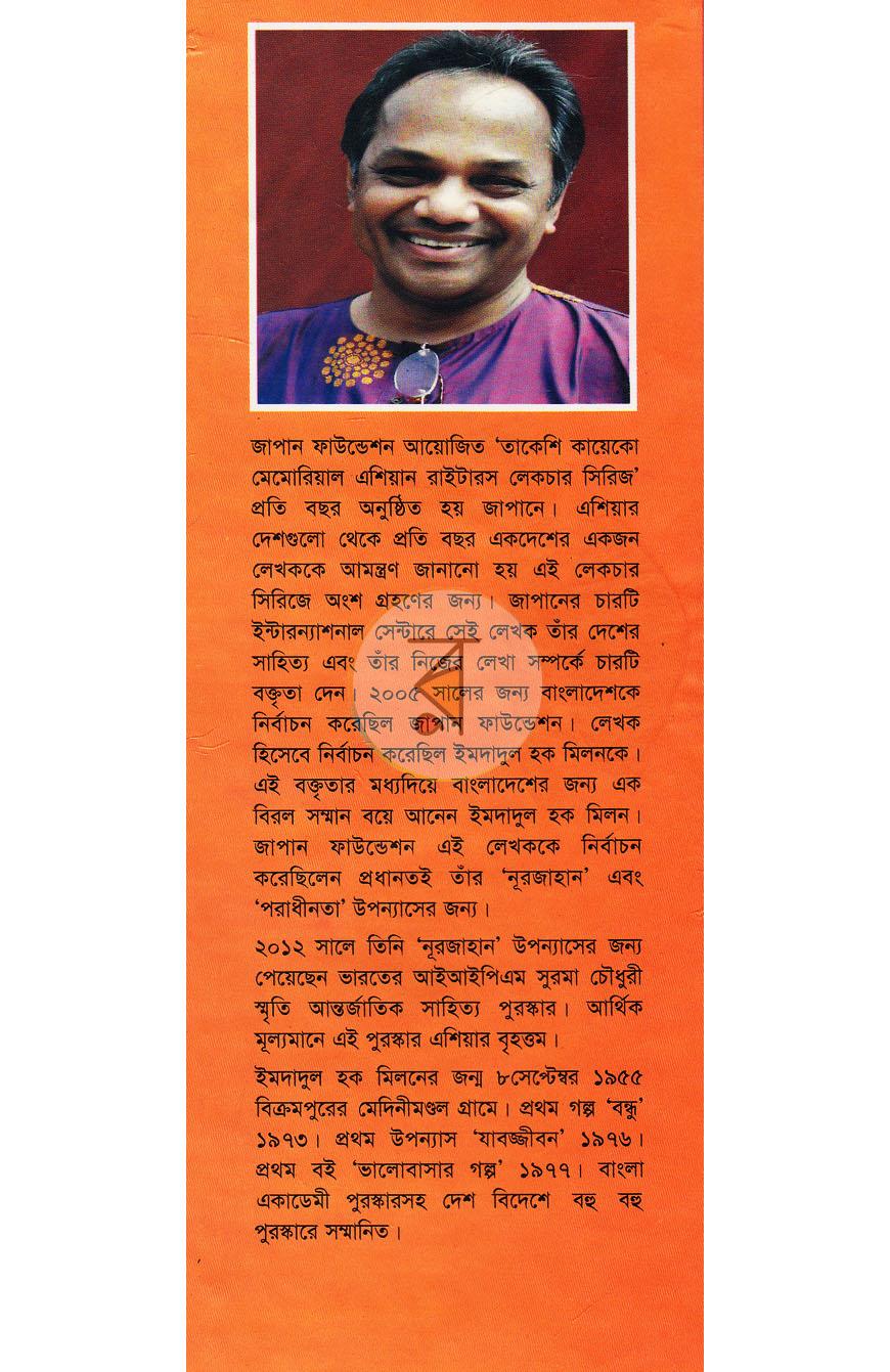 পাতা 11