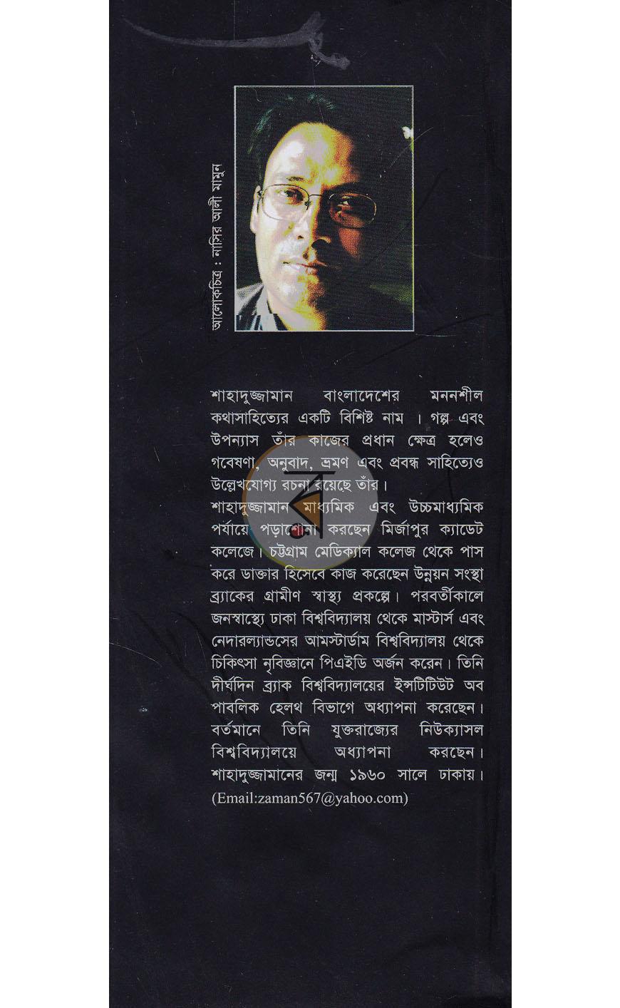 পাতা 11