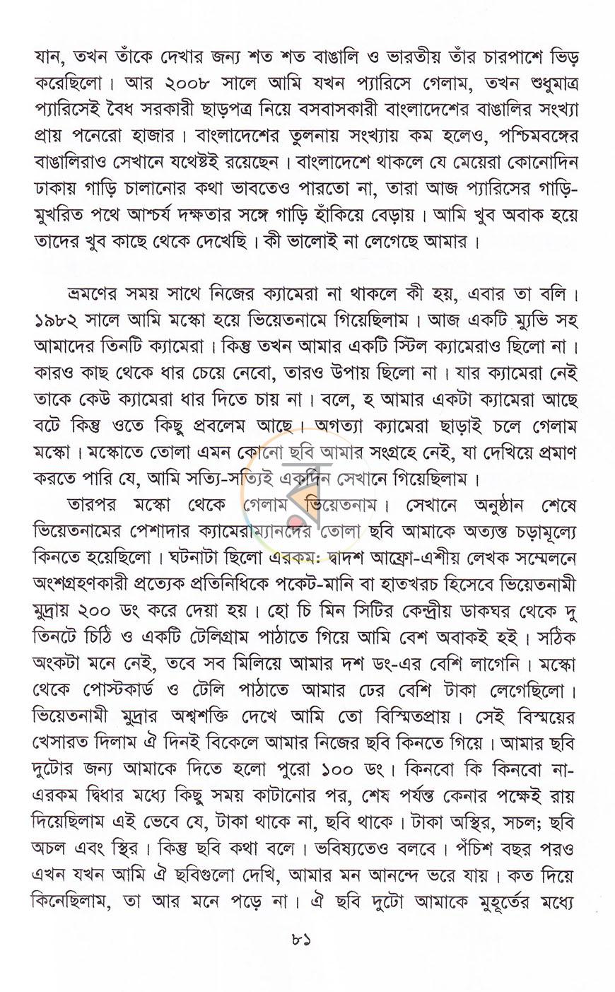পাতা 14