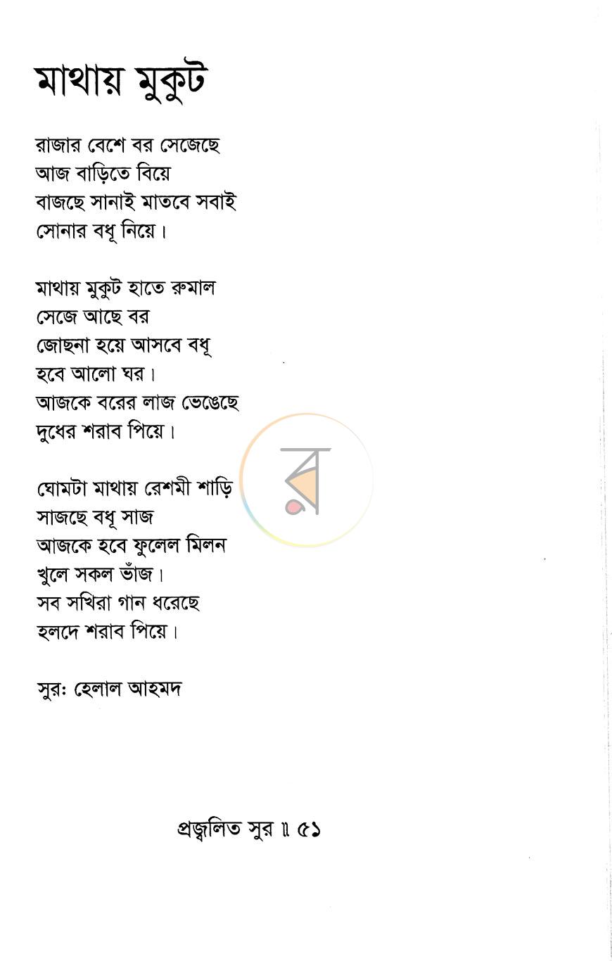 পাতা 9