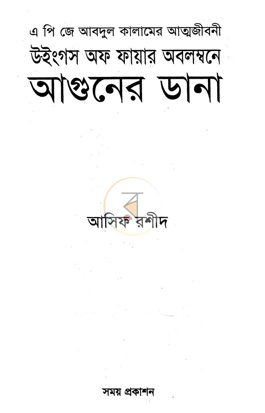 পাতা 1