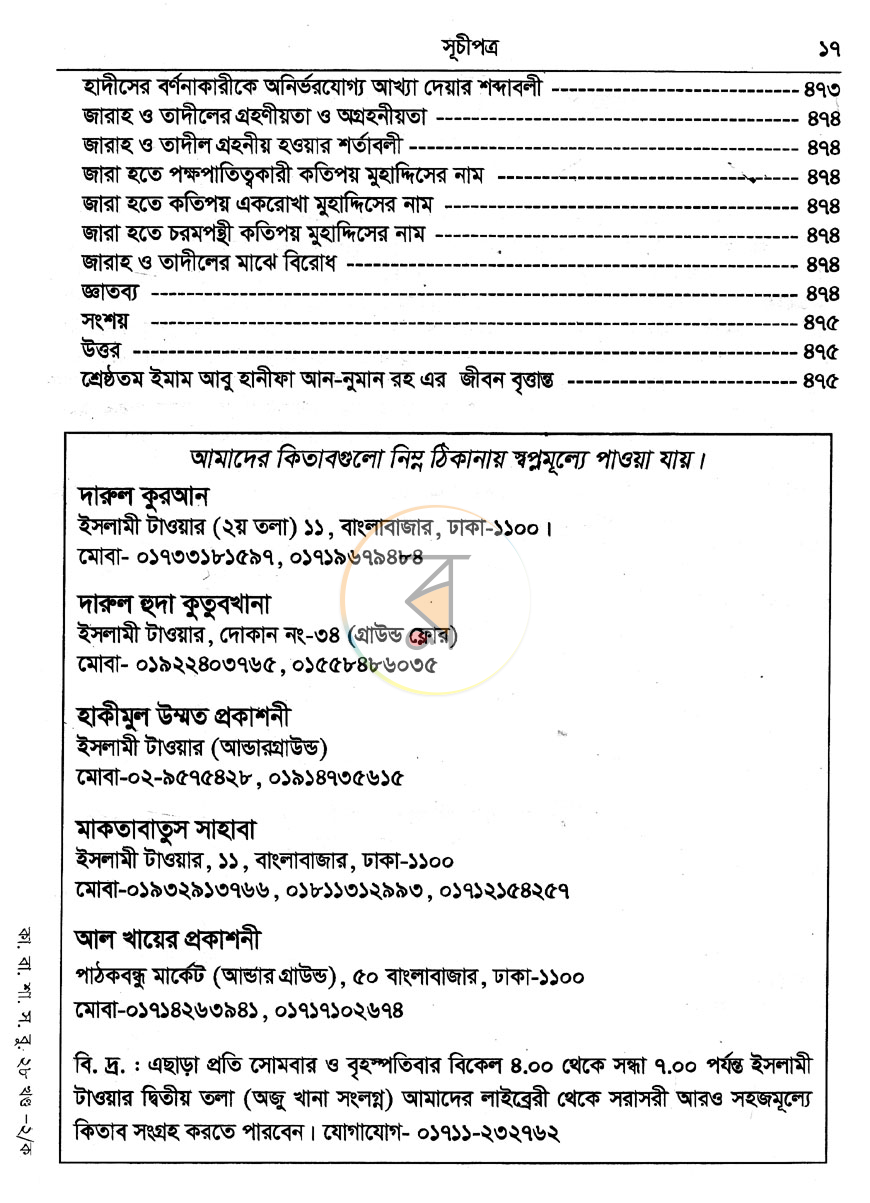 পাতা 2