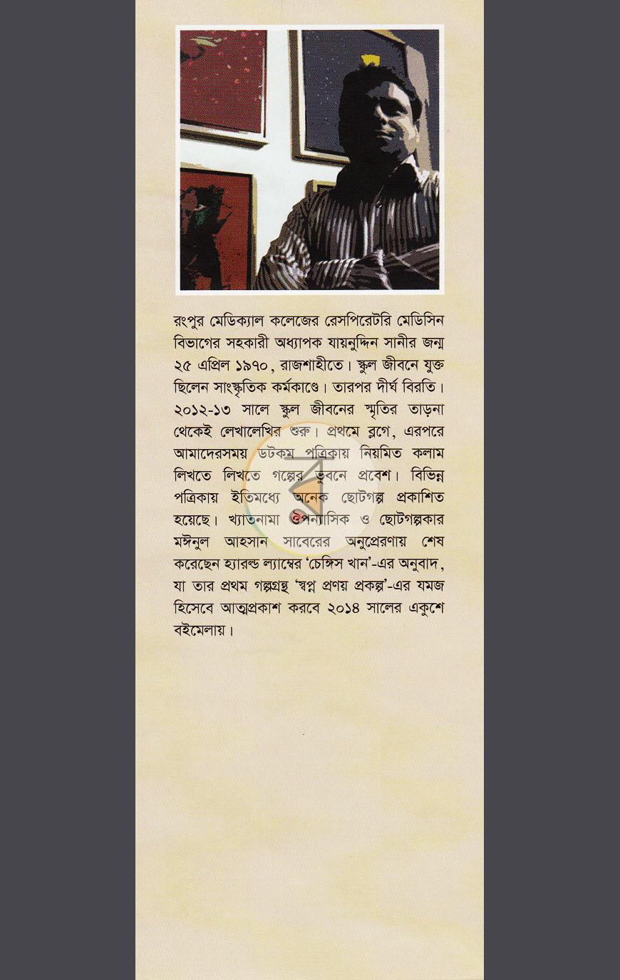পাতা 8