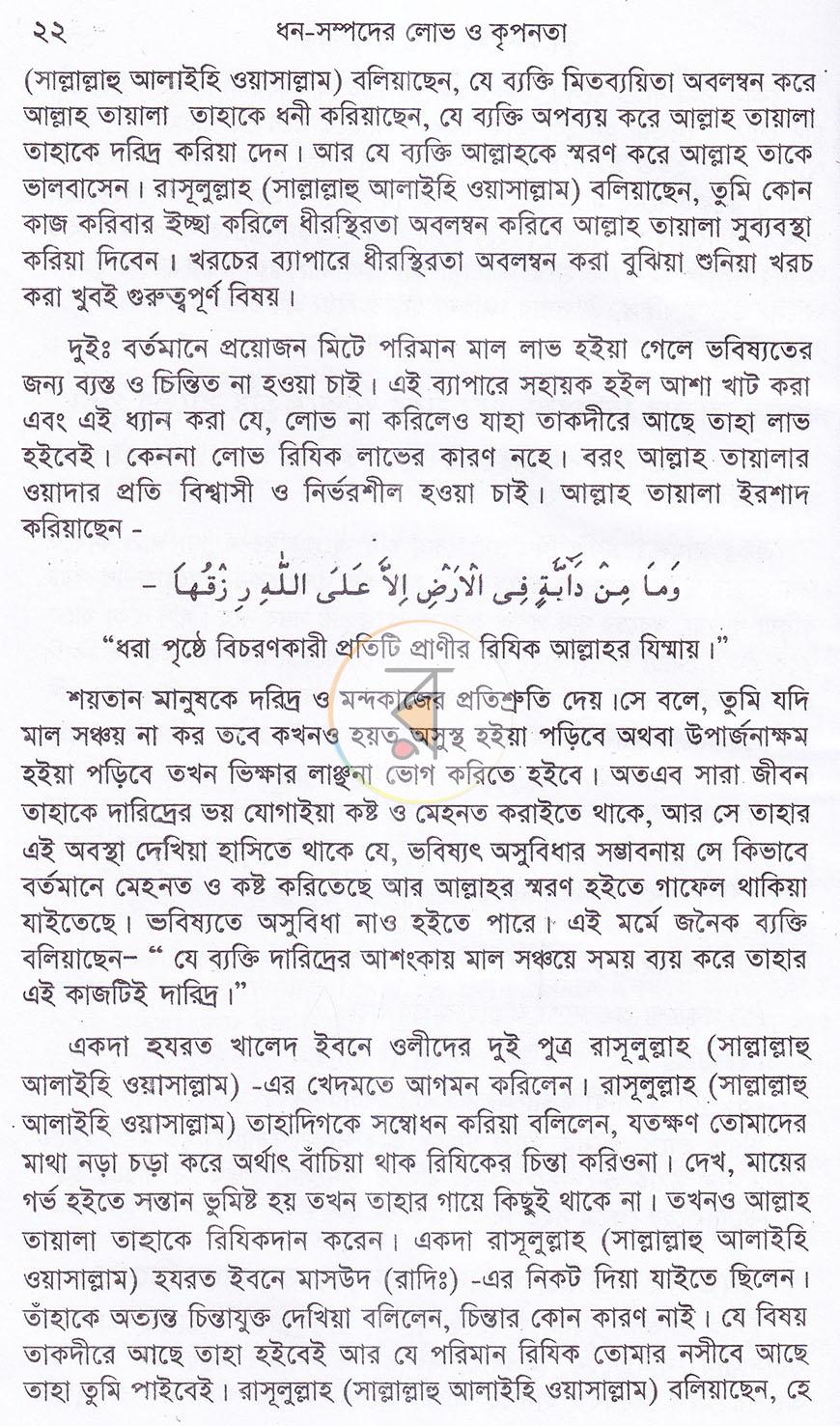 পাতা 13