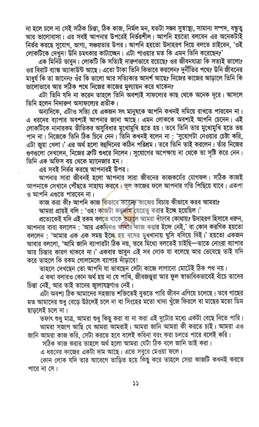 পাতা 6