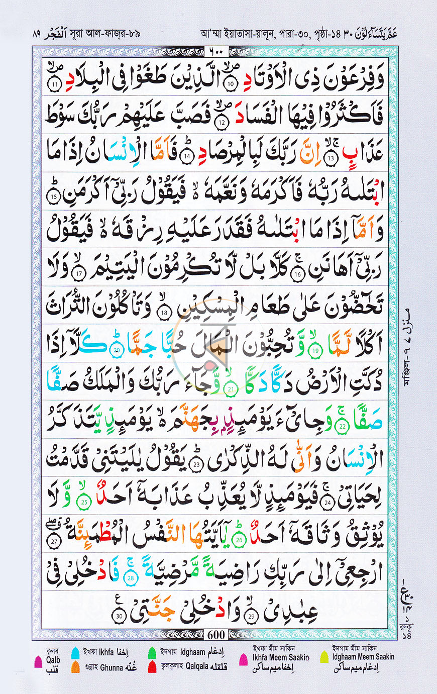 পাতা 13