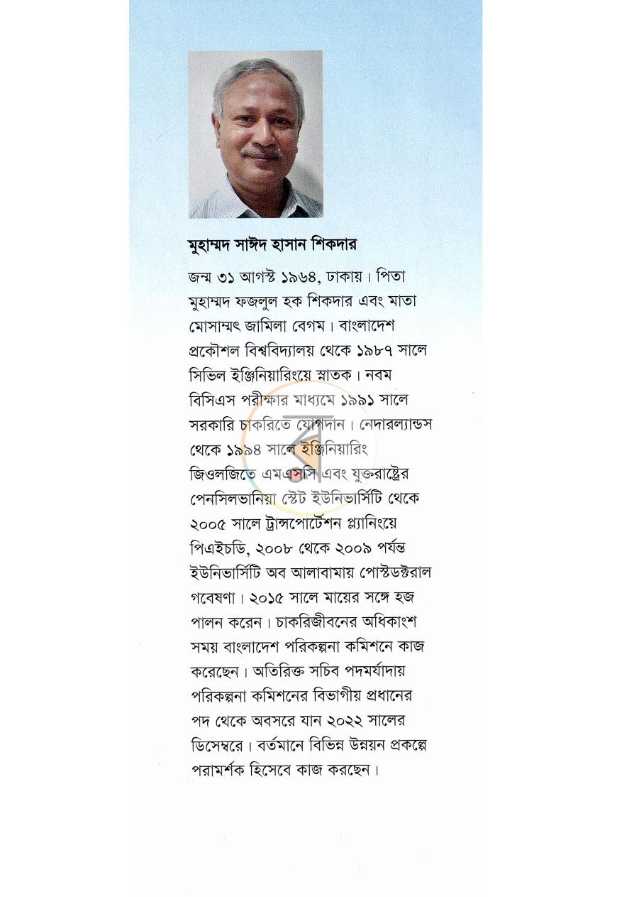 পাতা 19