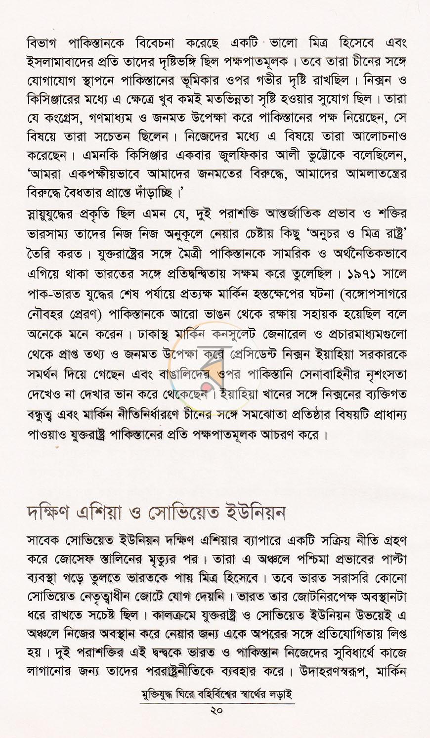 পাতা 12