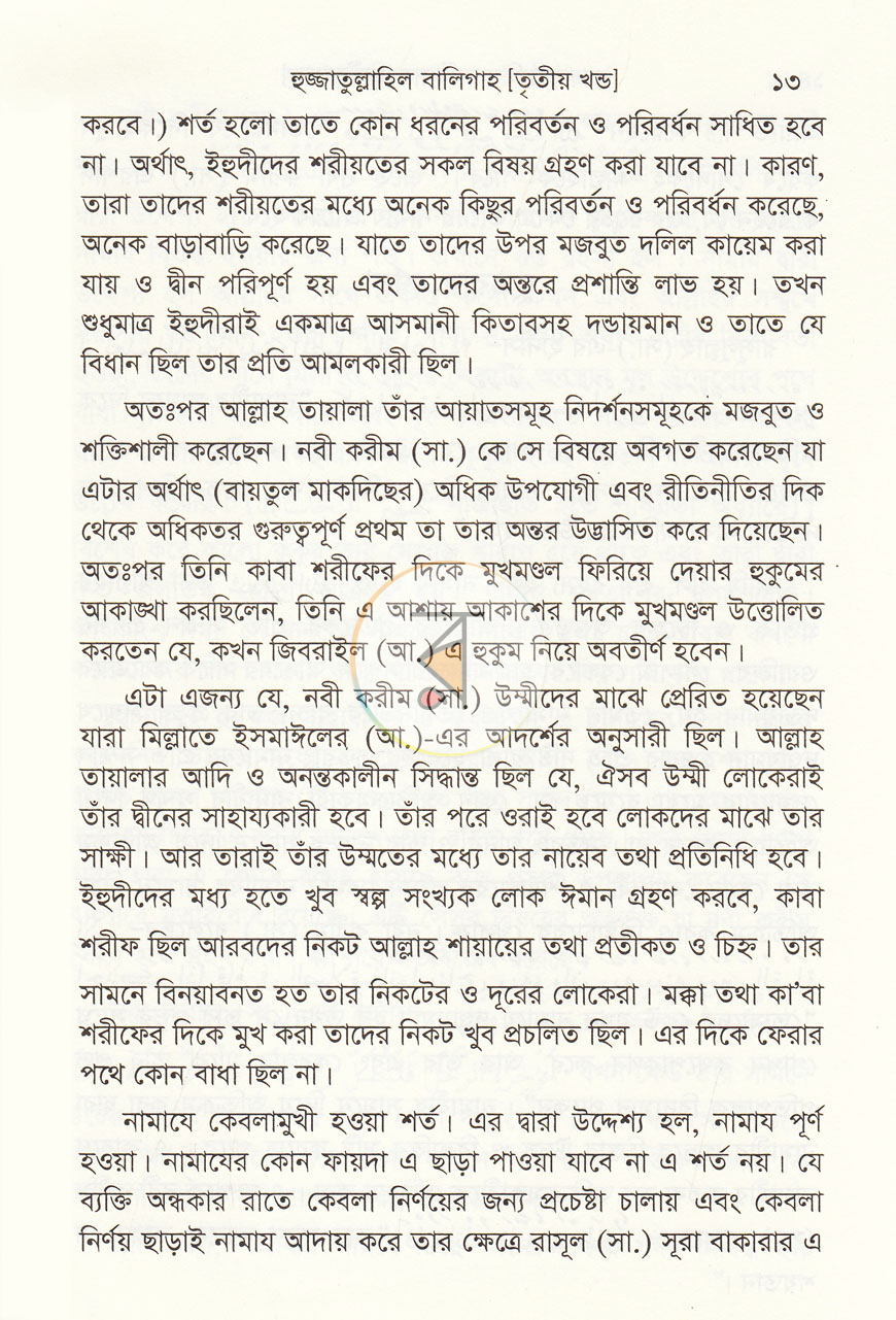 পাতা 10