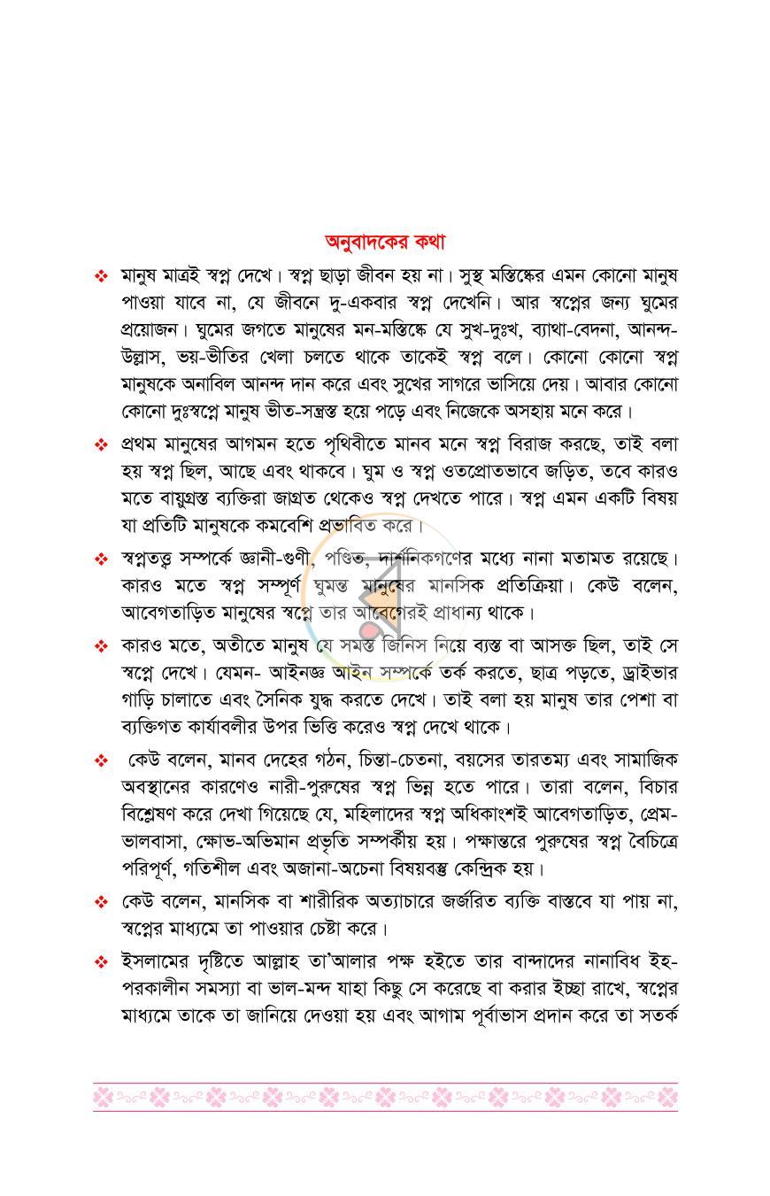 পাতা 19