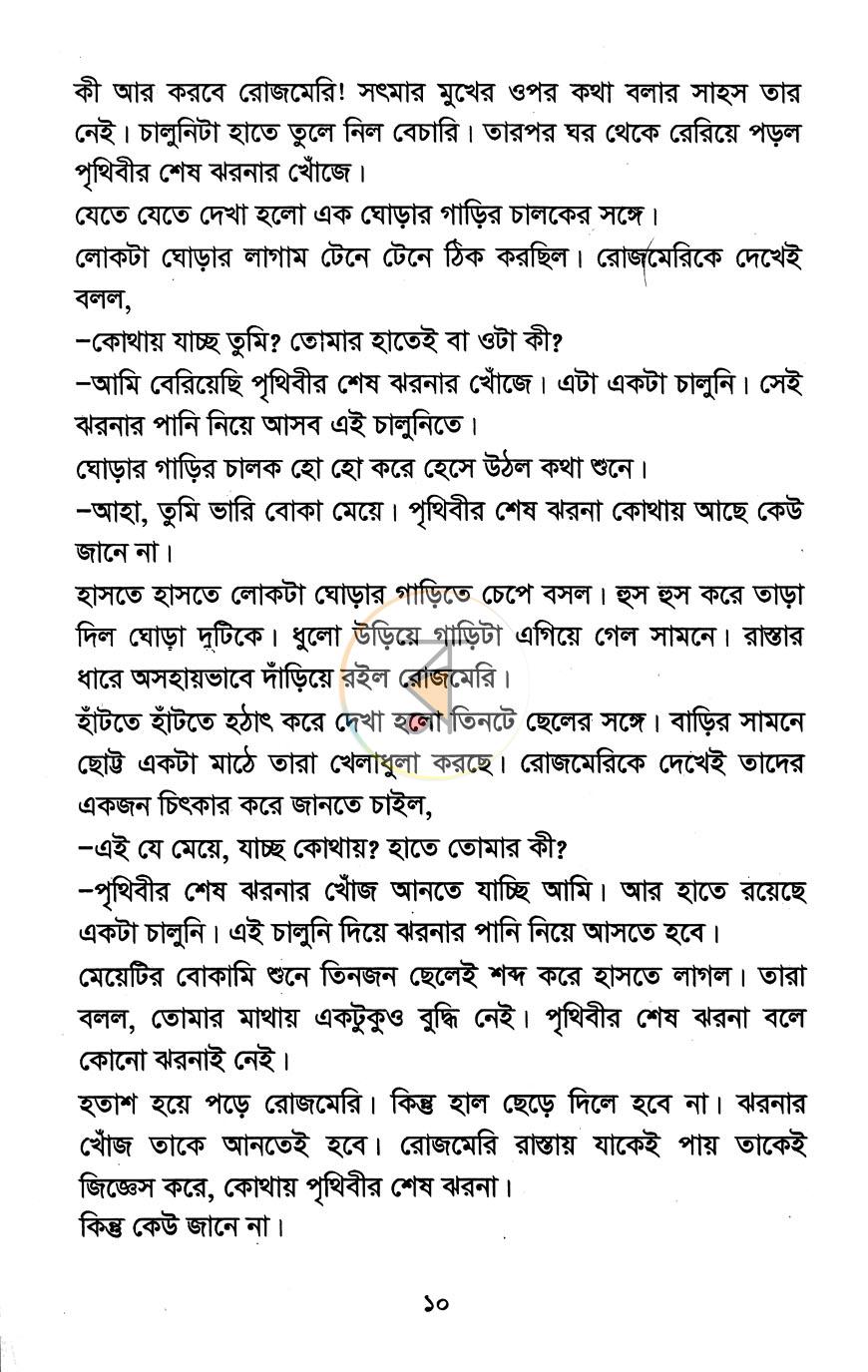 পাতা 5