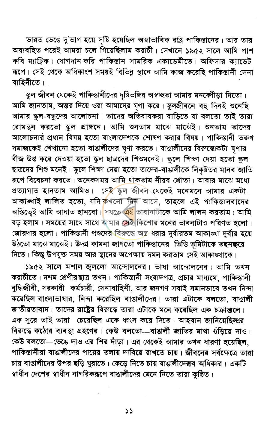 পাতা 7