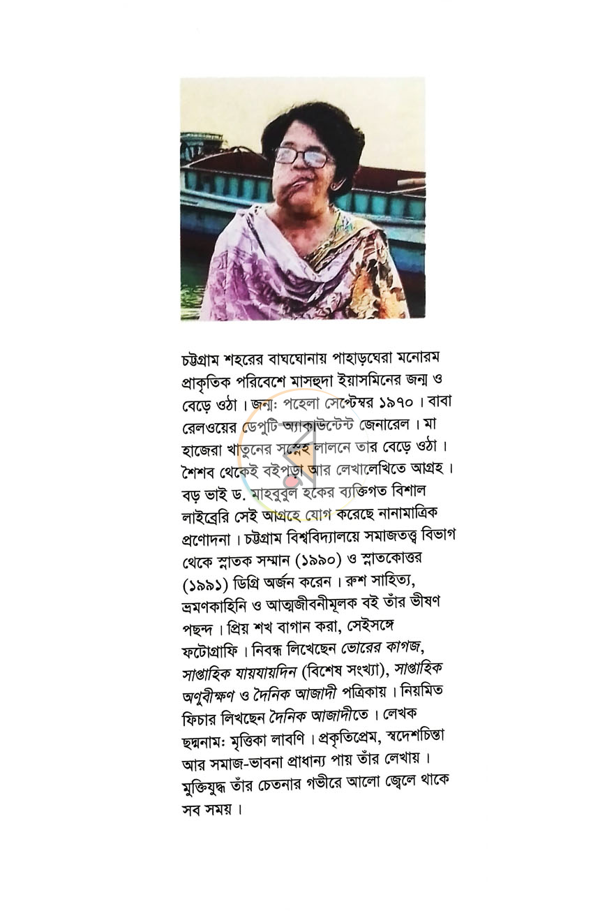 পাতা 9