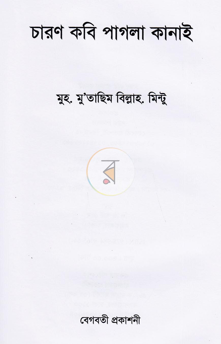 পাতা 2