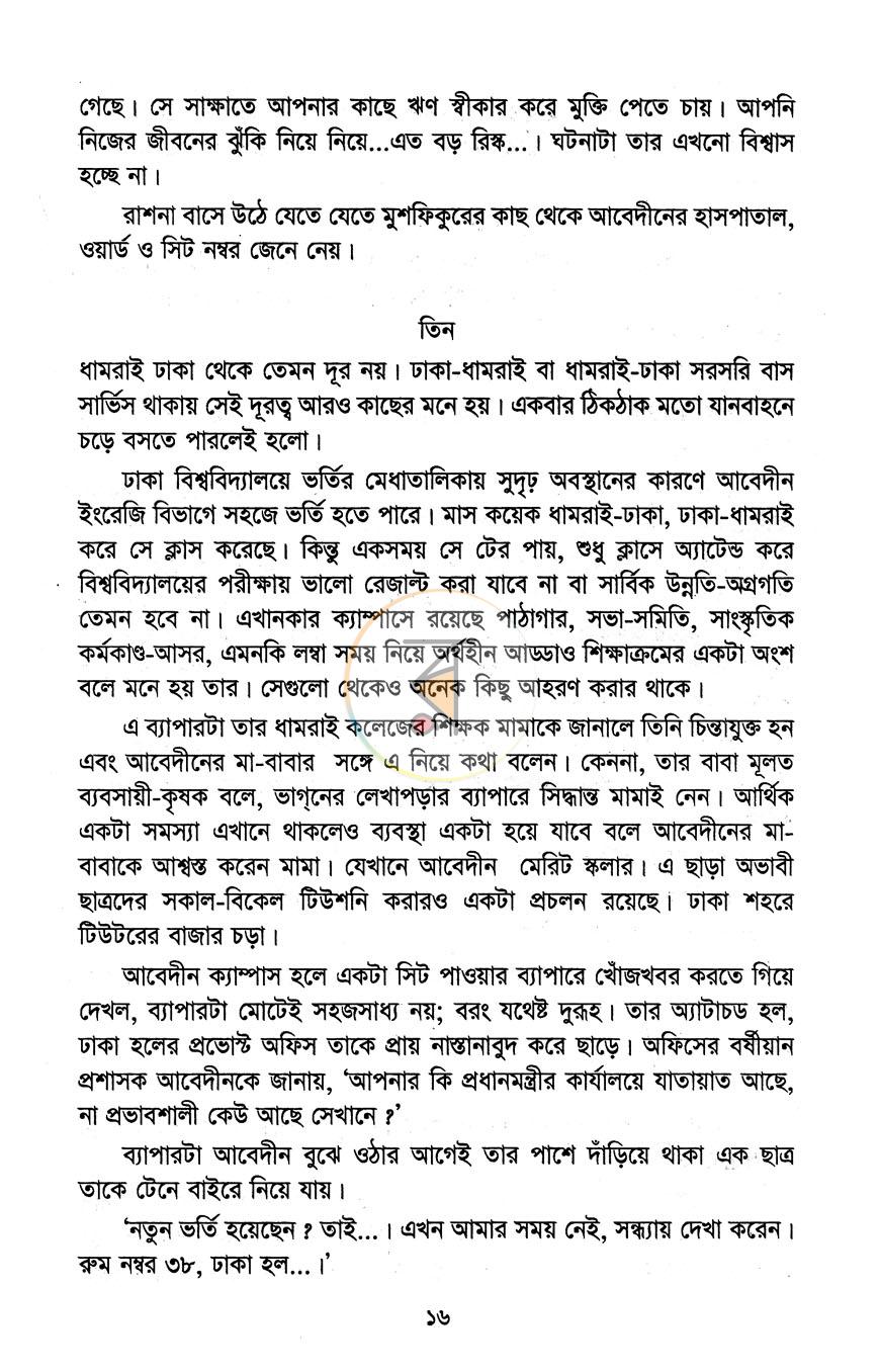 পাতা 9