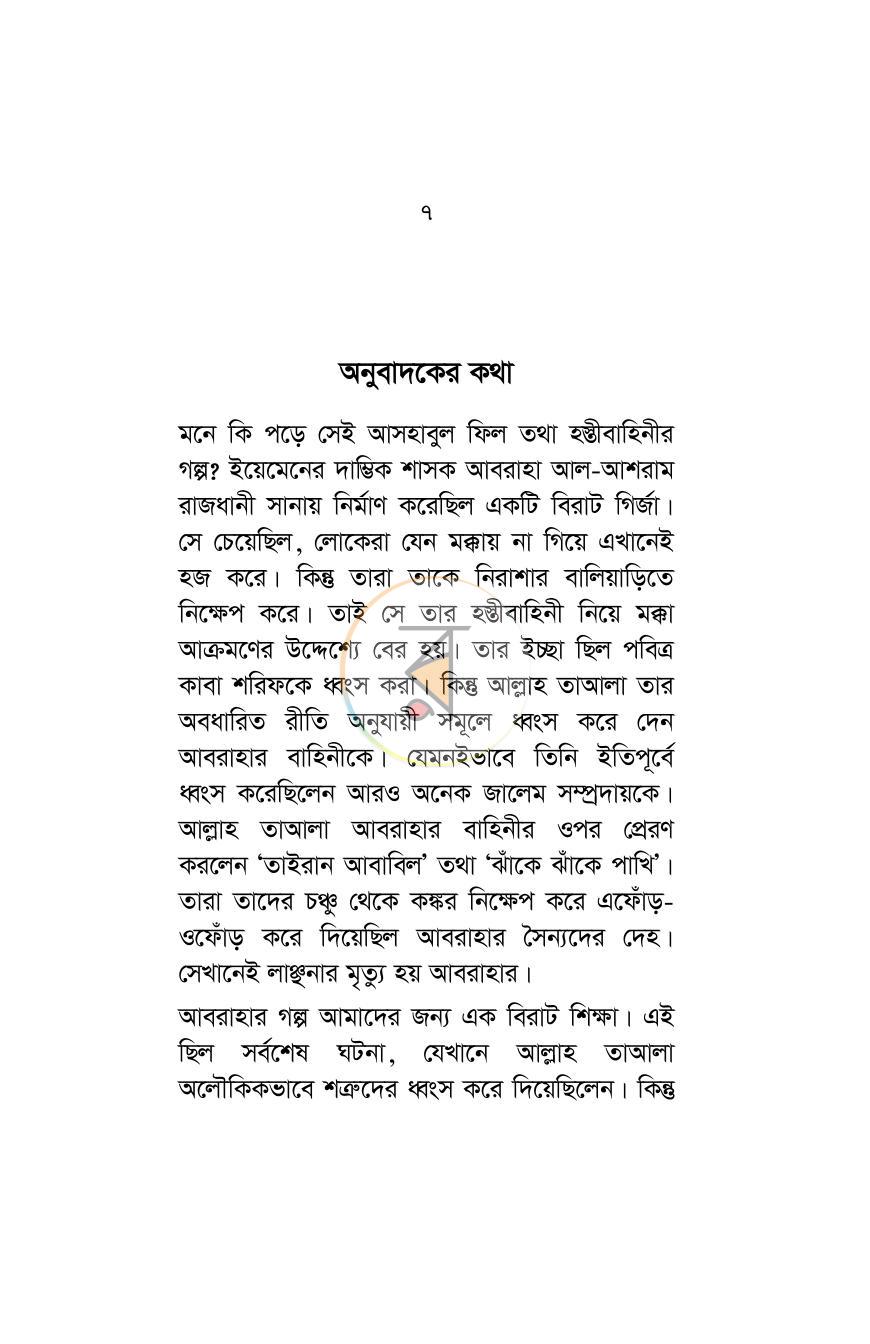 পাতা 5