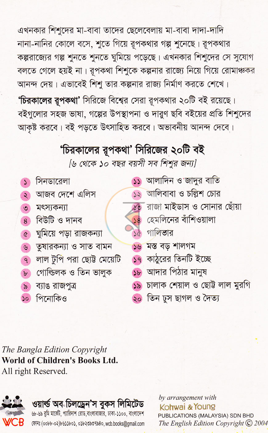পাতা 5