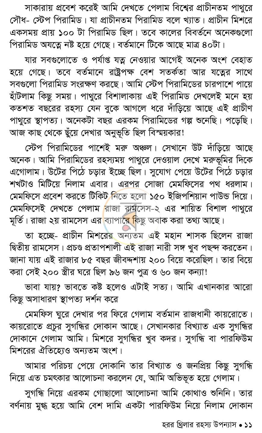 পাতা 7
