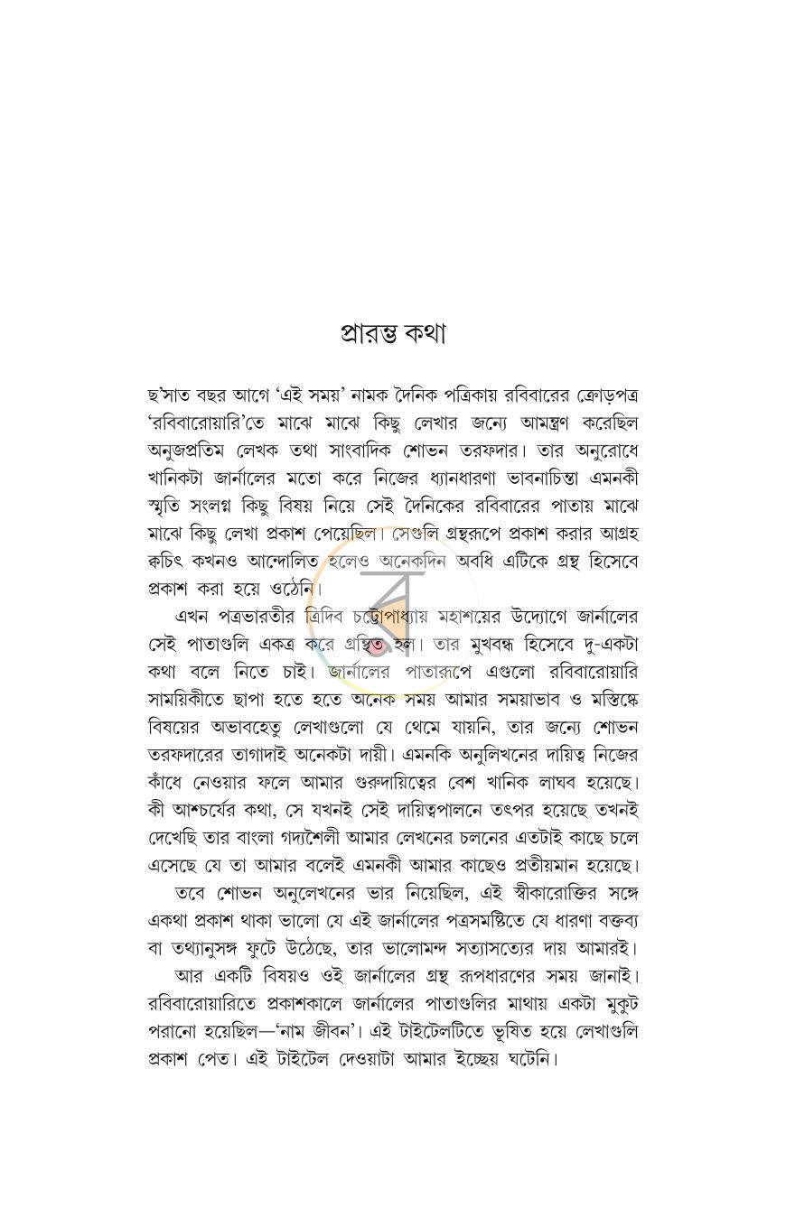 পাতা 1