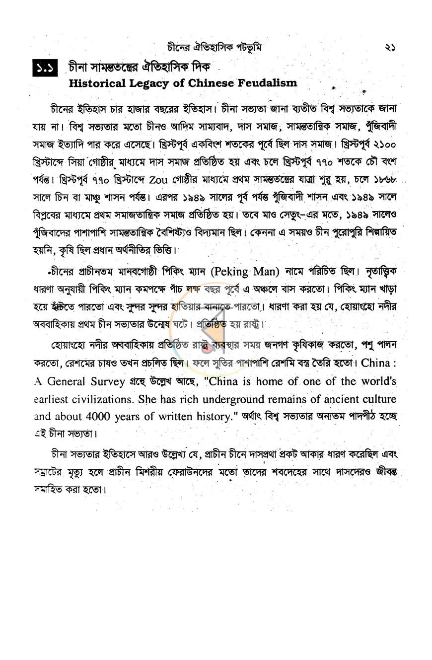 পাতা 10