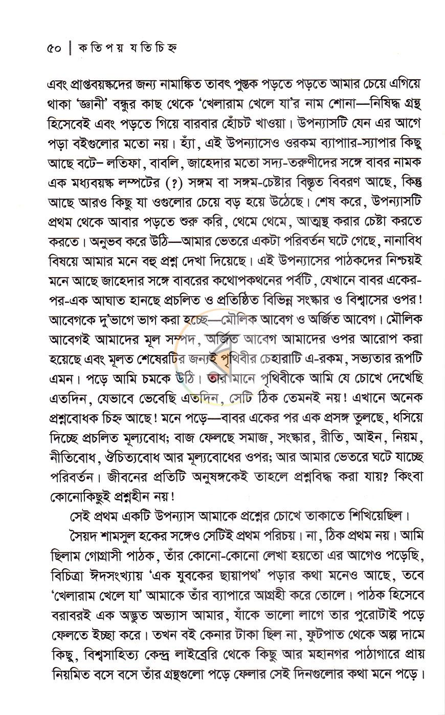 পাতা 10