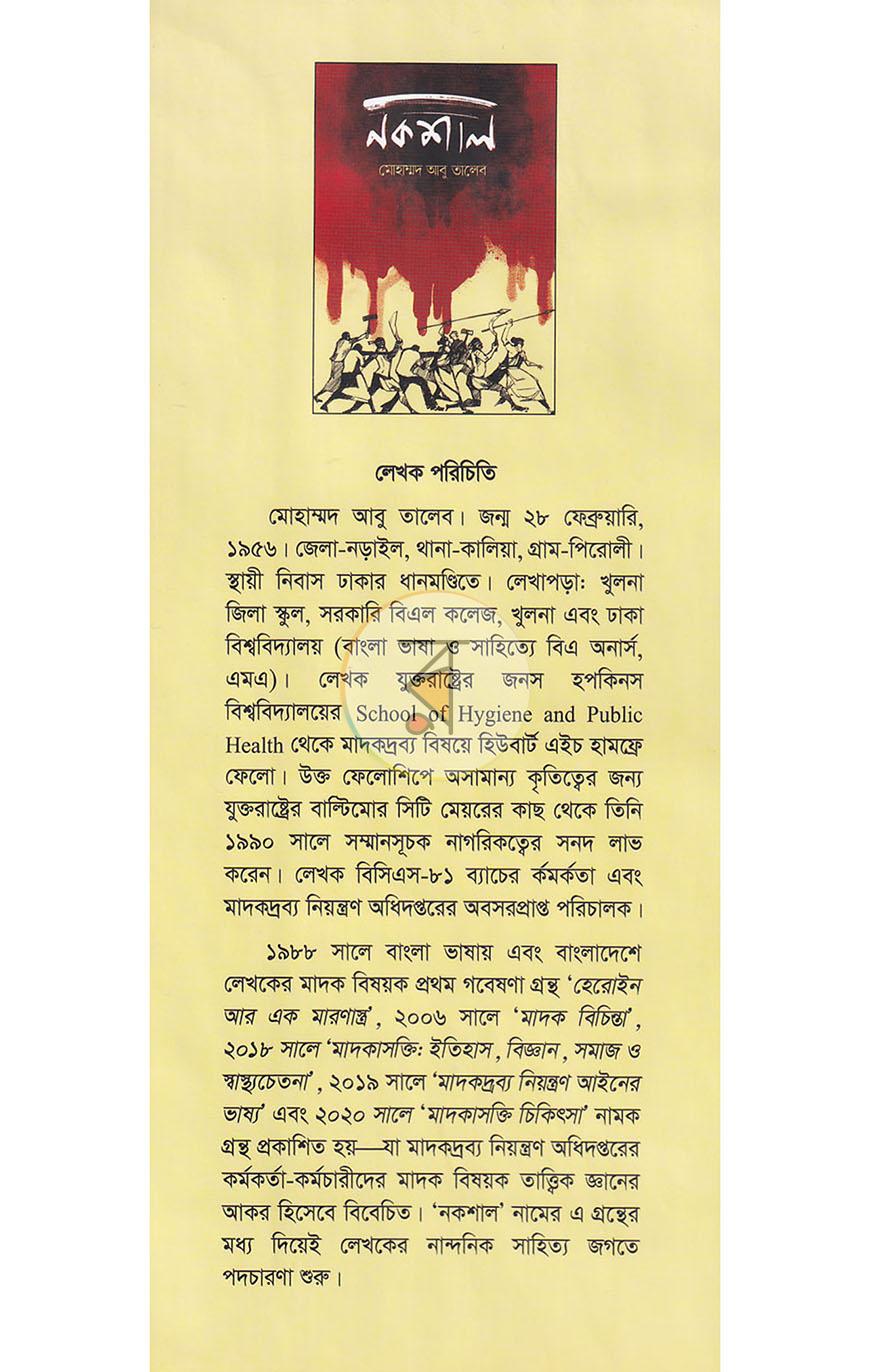 পাতা 1