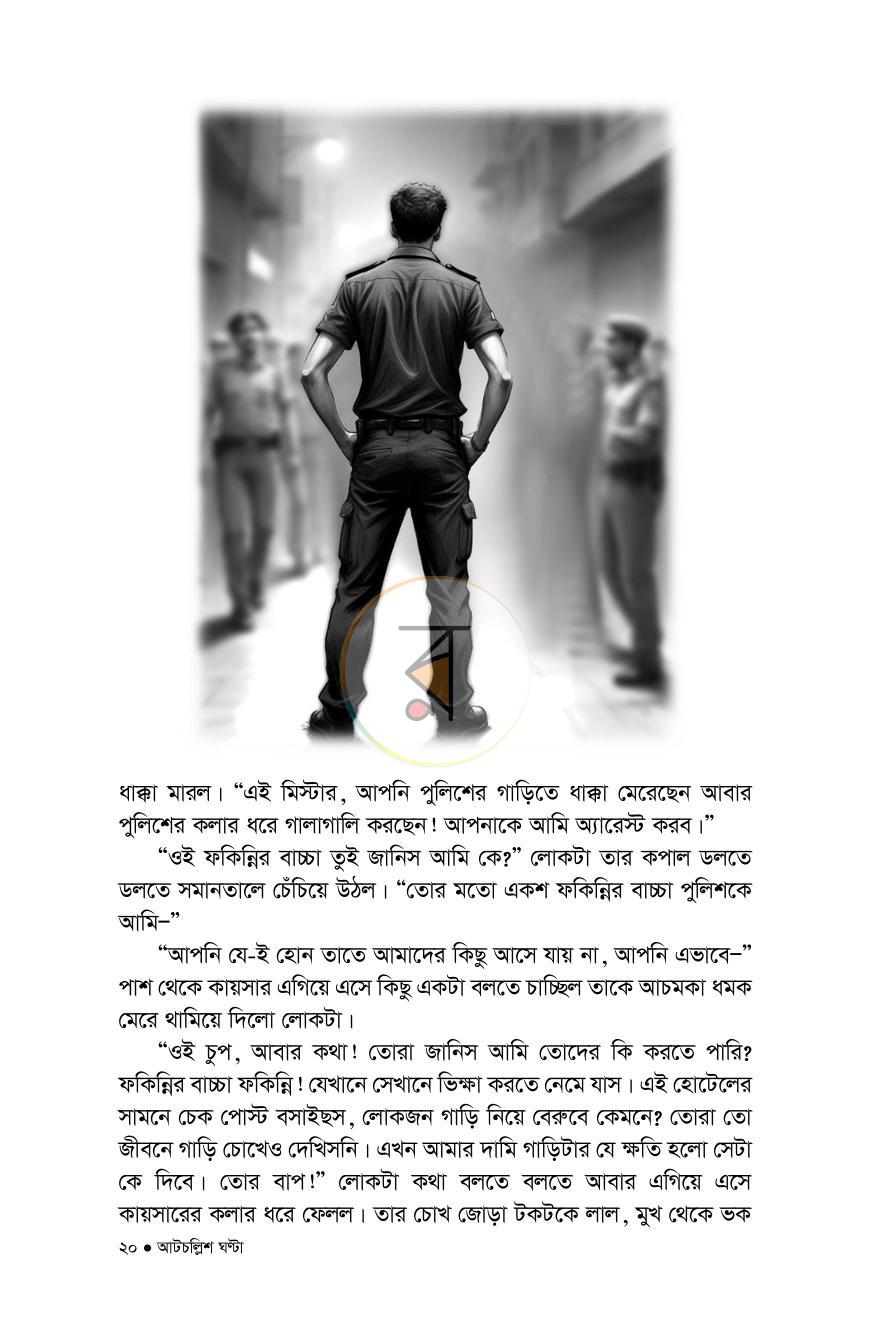 পাতা 11