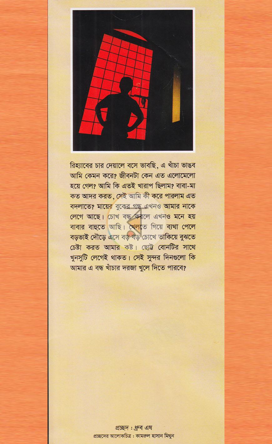 পাতা 1