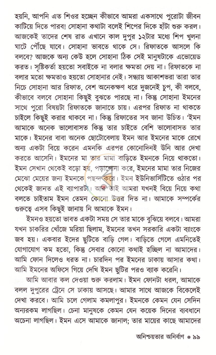 পাতা 19