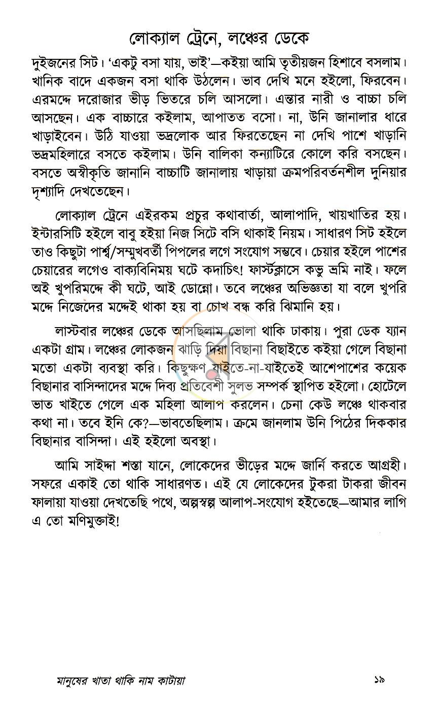 পাতা 9