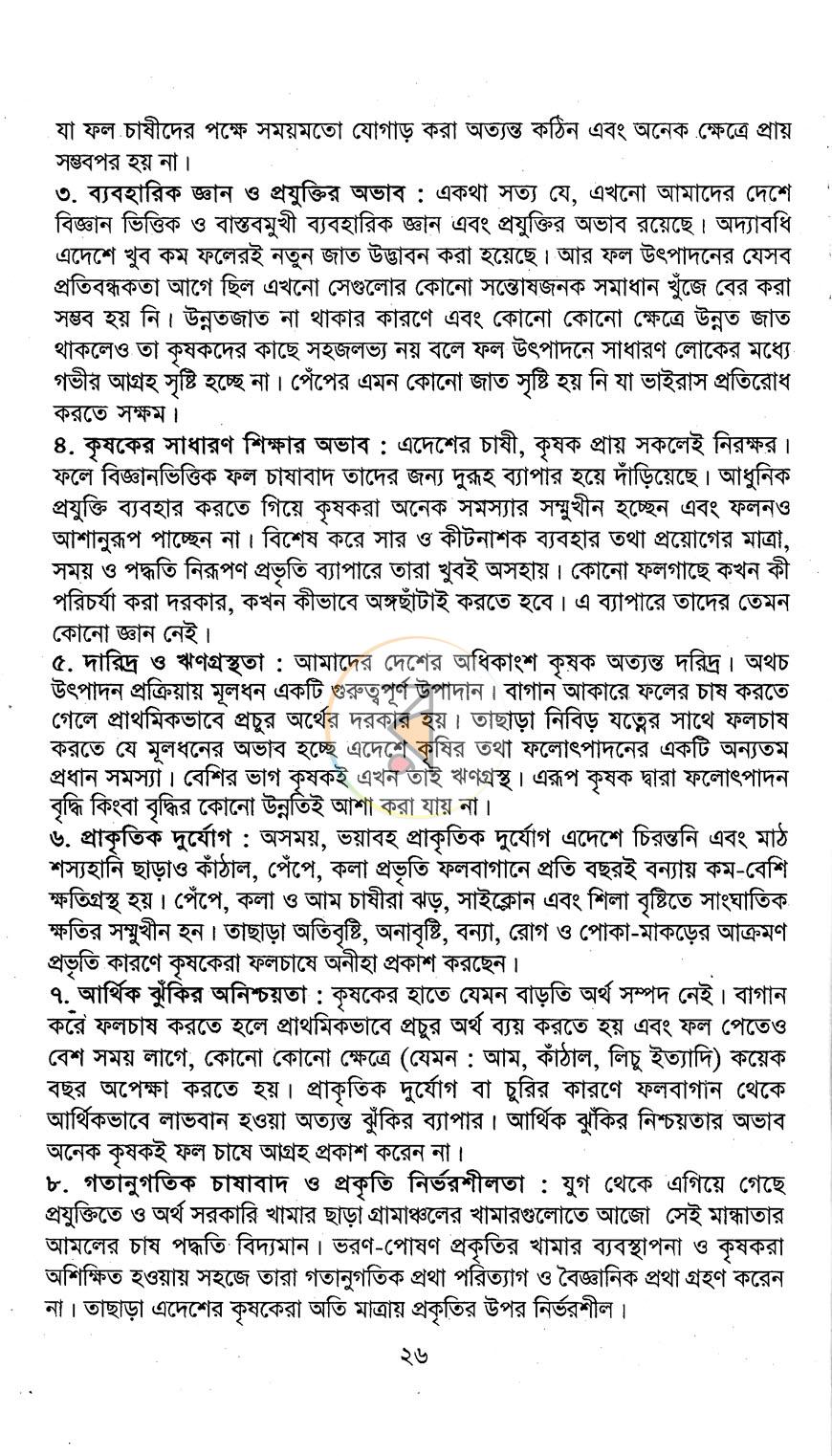 পাতা 14