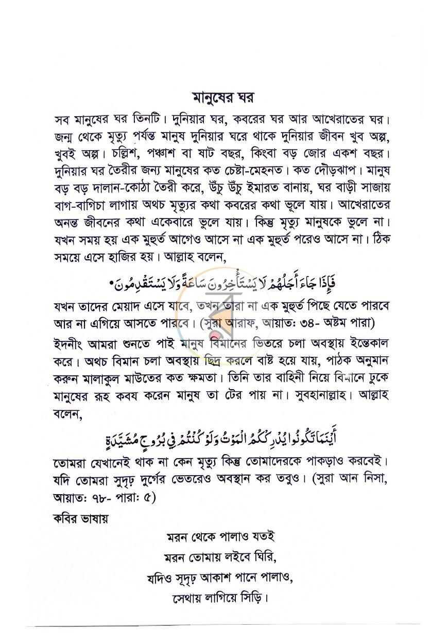 পাতা 26
