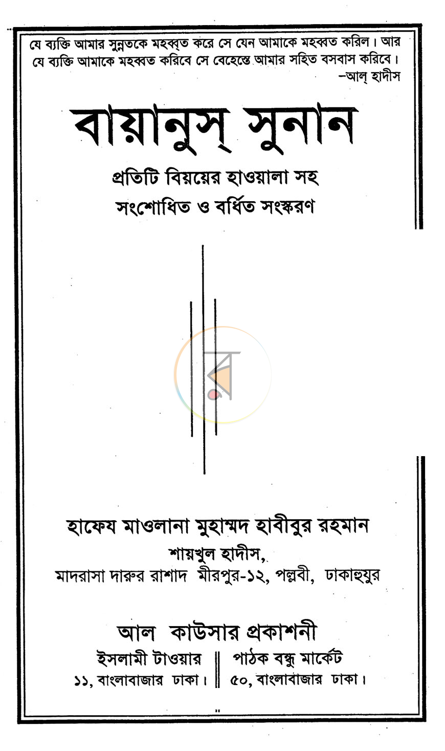 পাতা 1