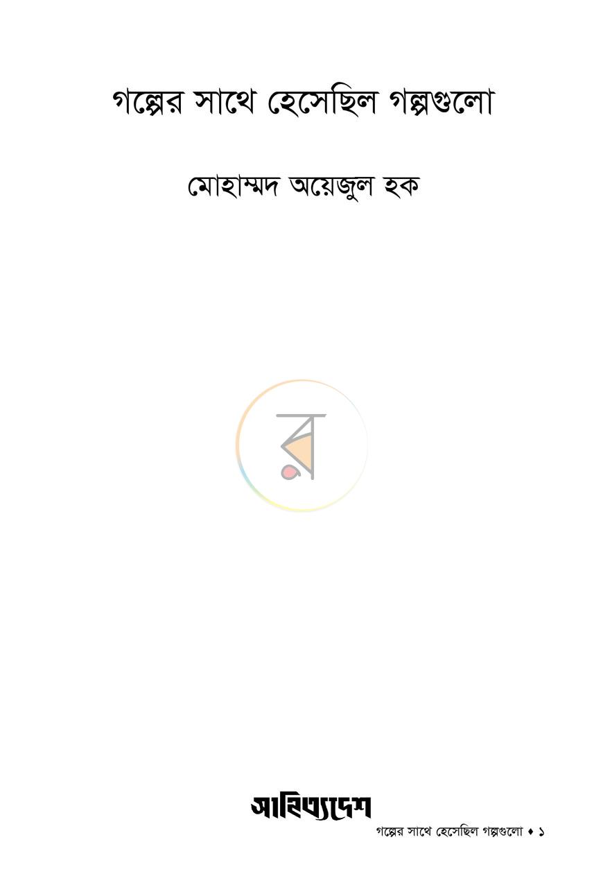 পাতা 1