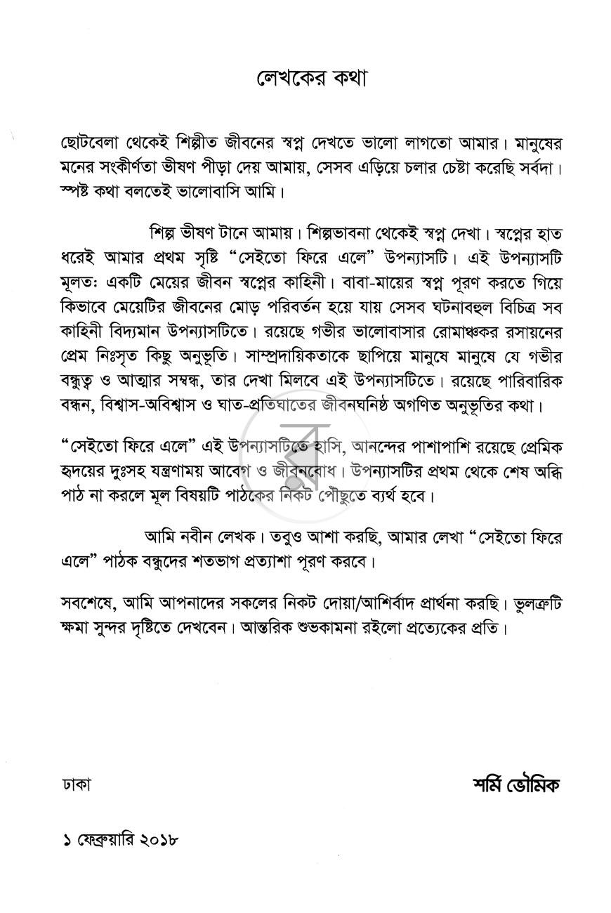 পাতা 2