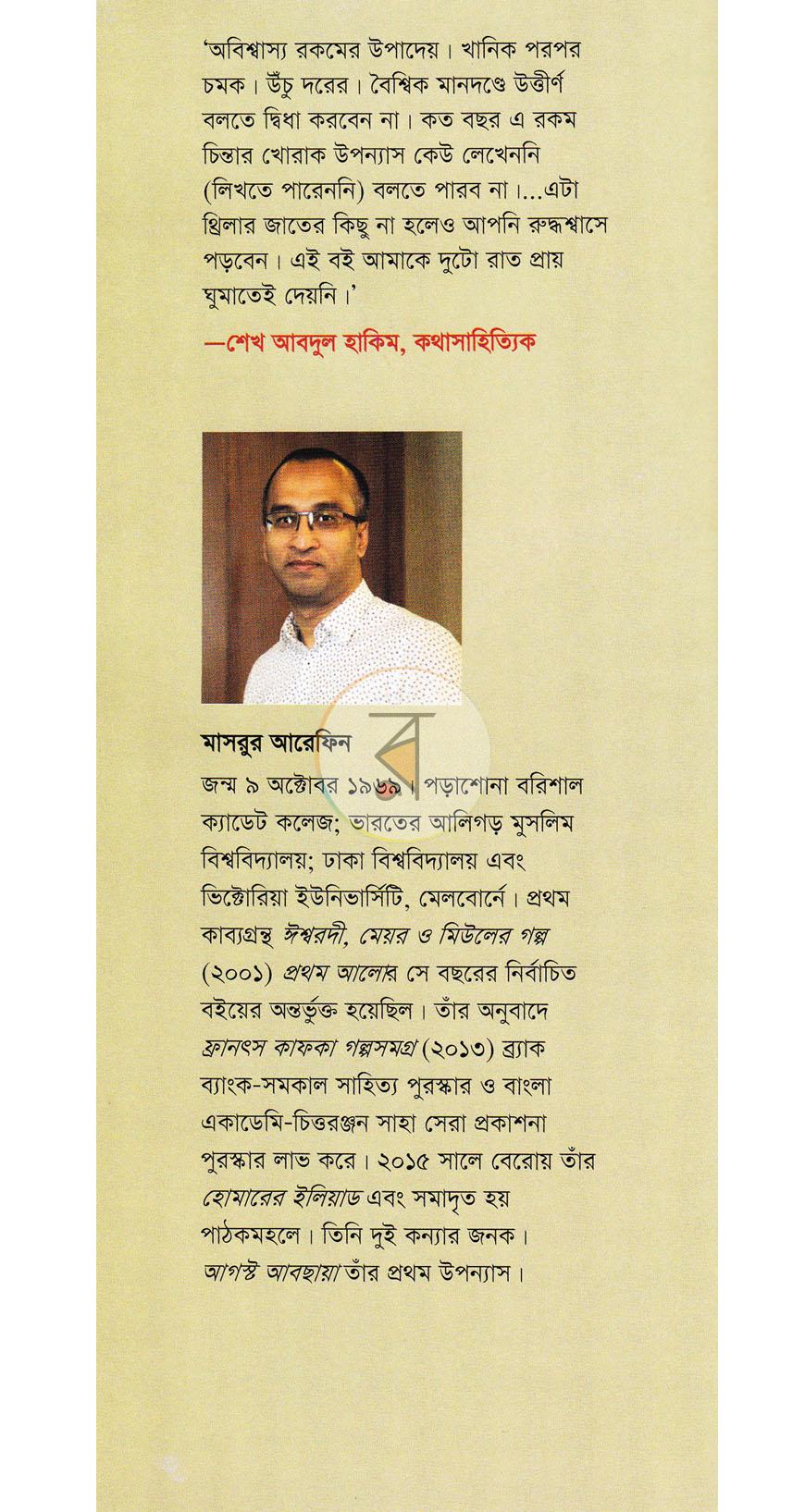 পাতা 9