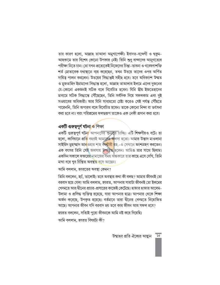 পাতা 10
