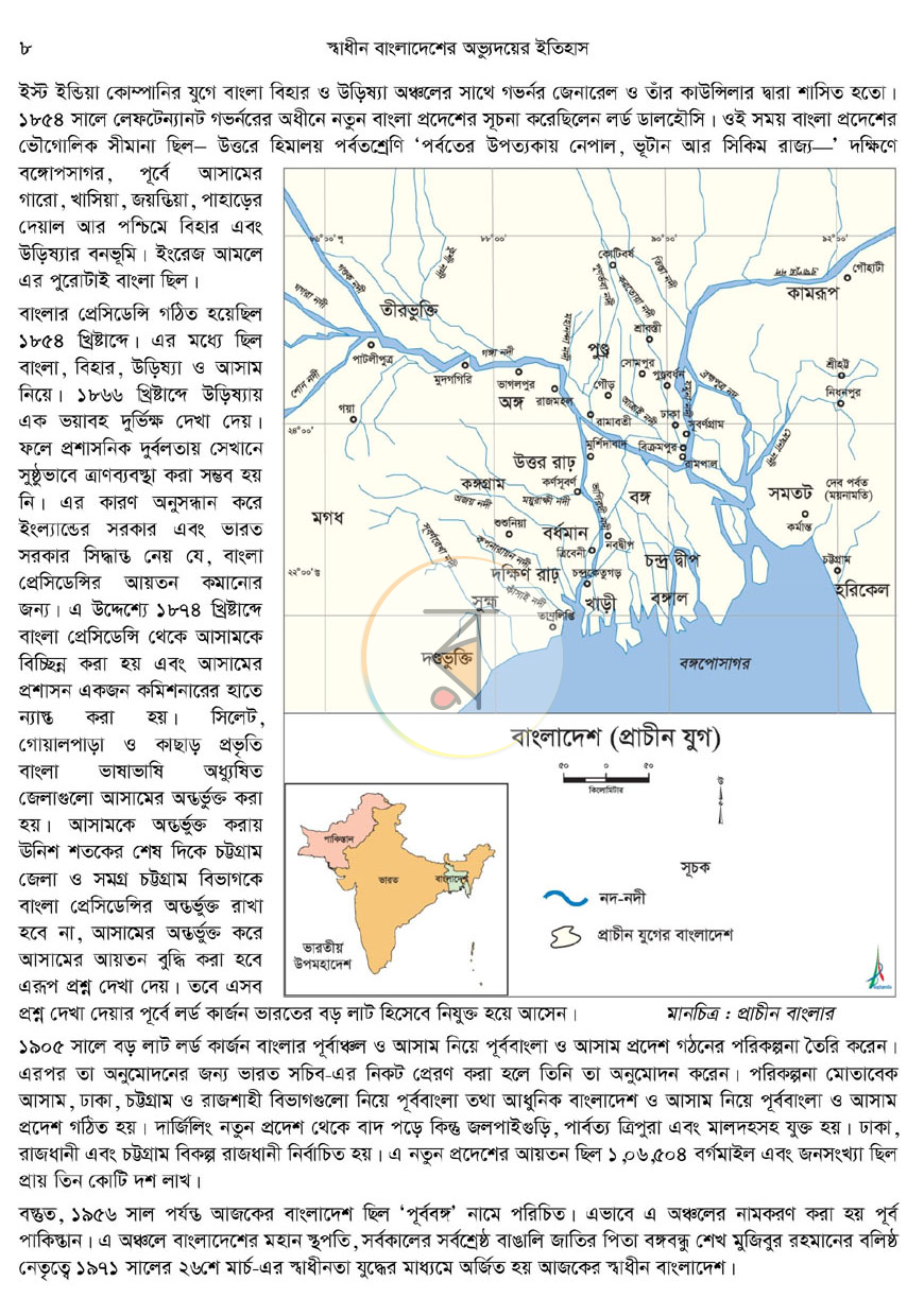 পাতা 13
