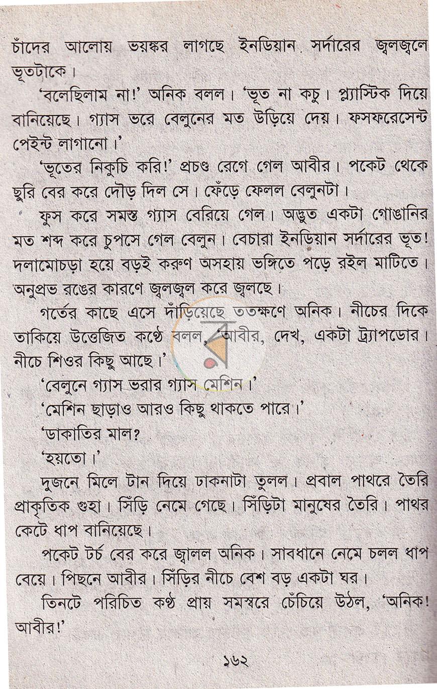পাতা 14