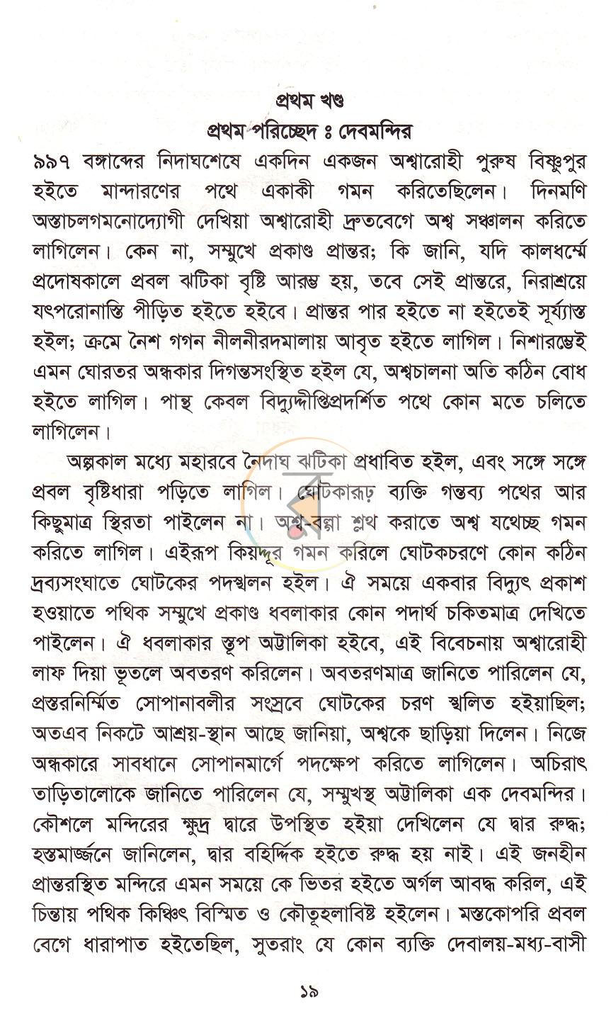 পাতা 7