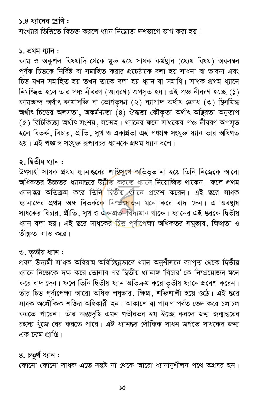 পাতা 10