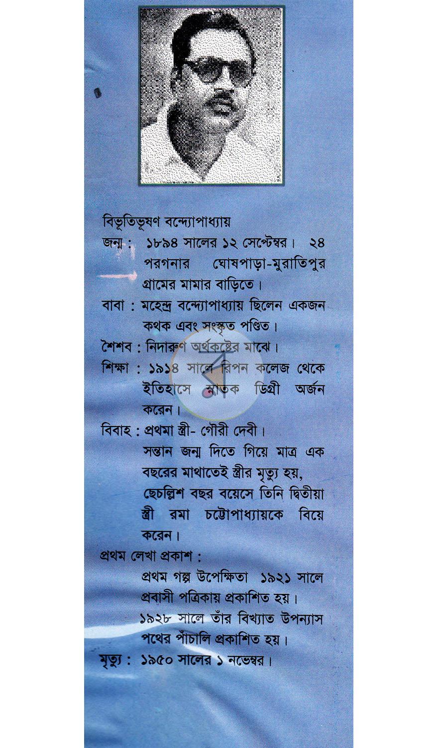 পাতা 14
