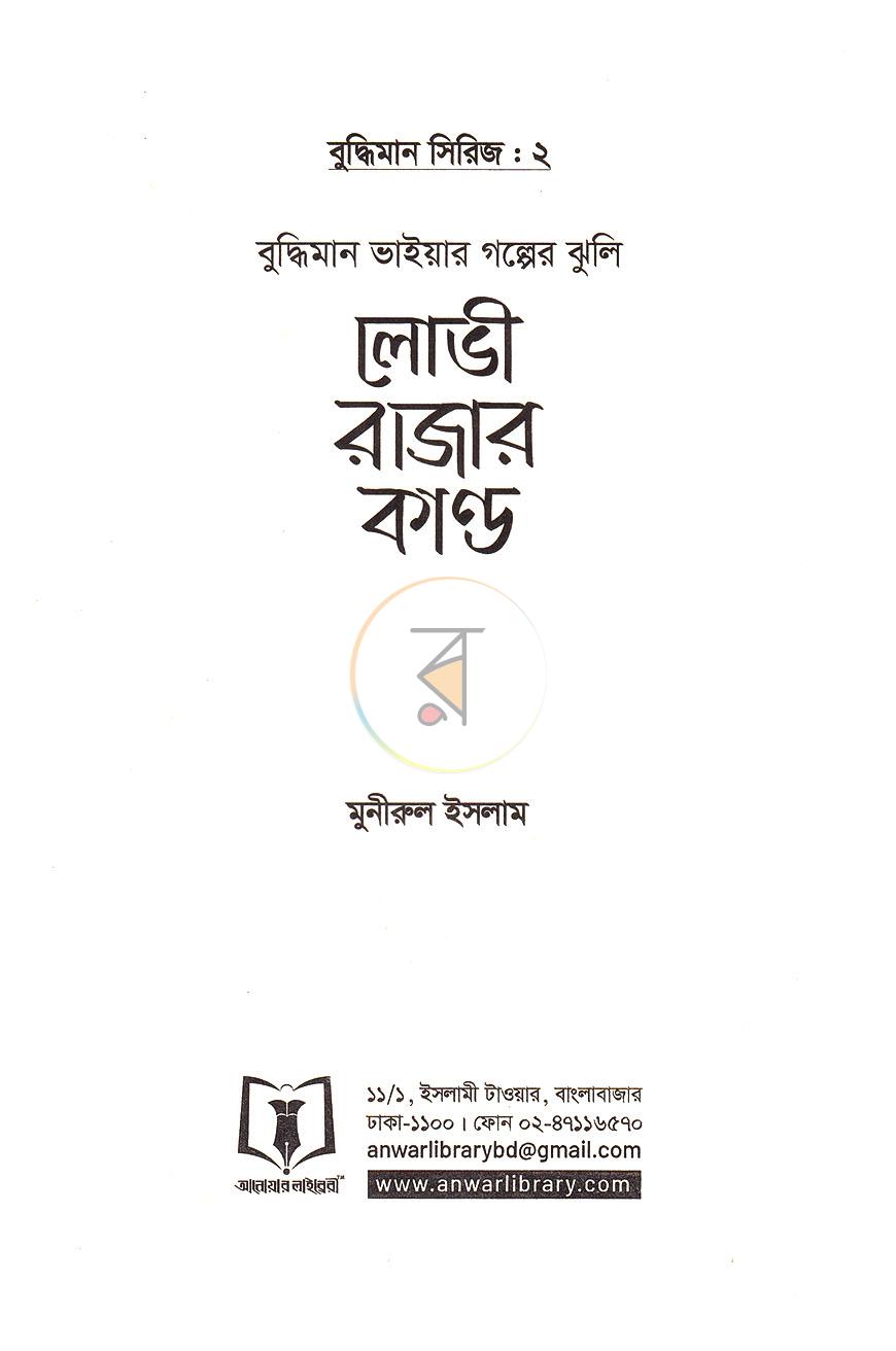 পাতা 1