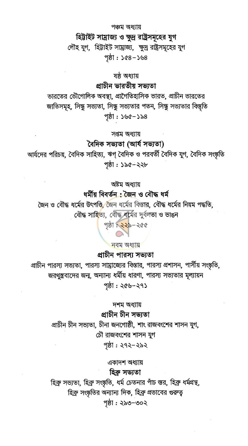 পাতা 4